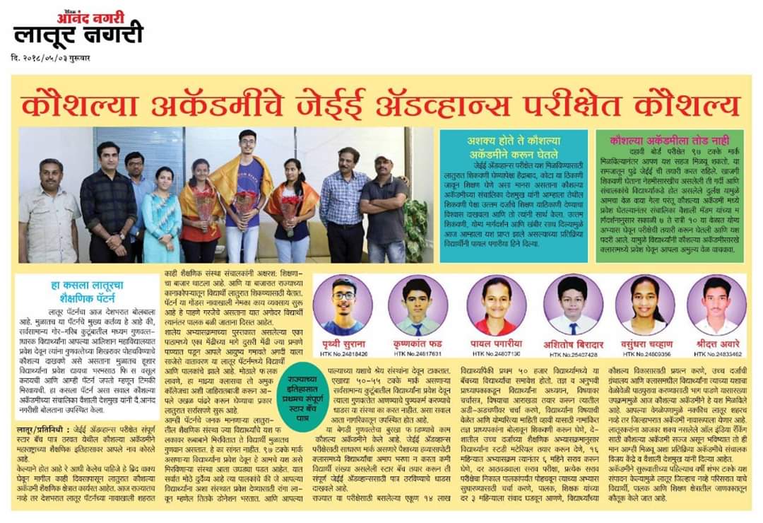 Press Coverage 3